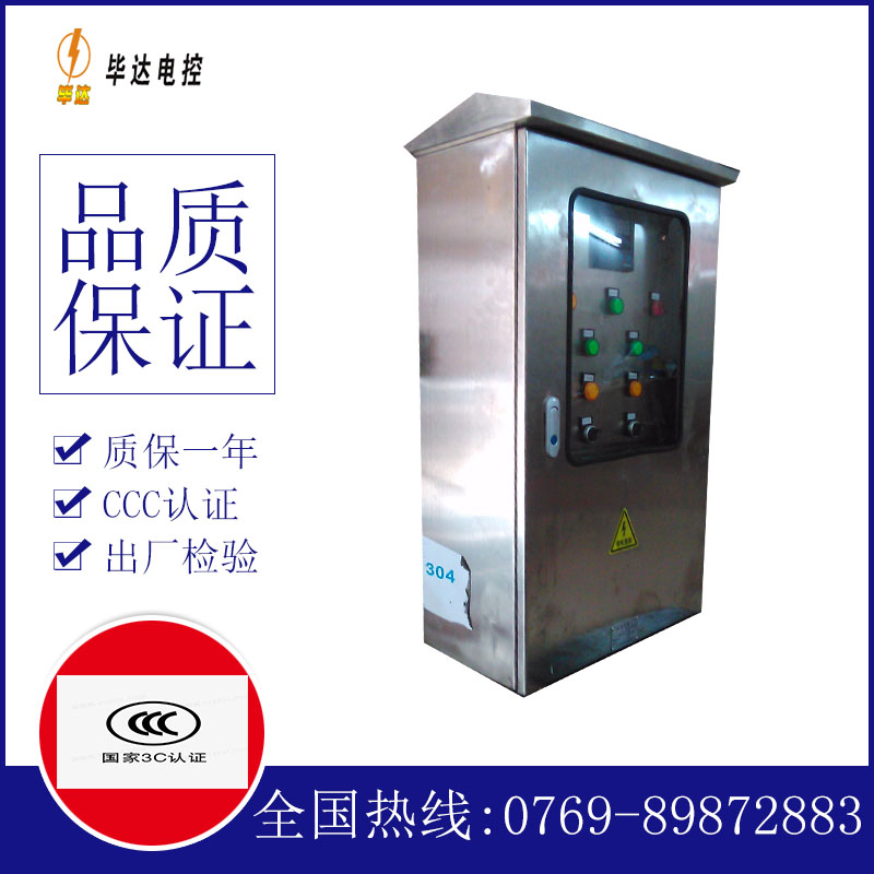 清镇不锈钢配电箱