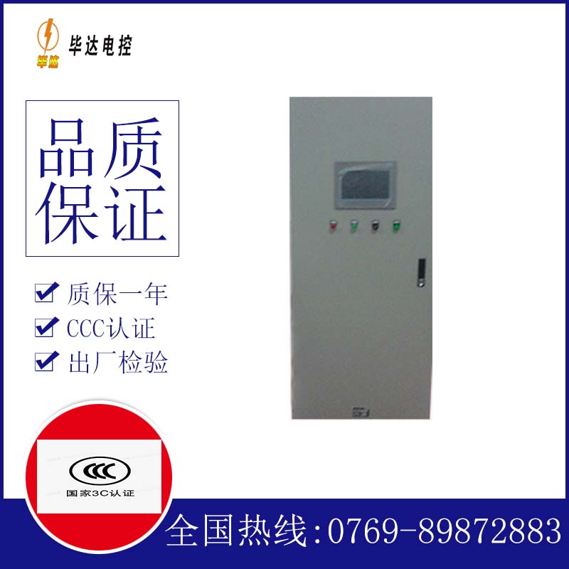 清镇变频控制箱
