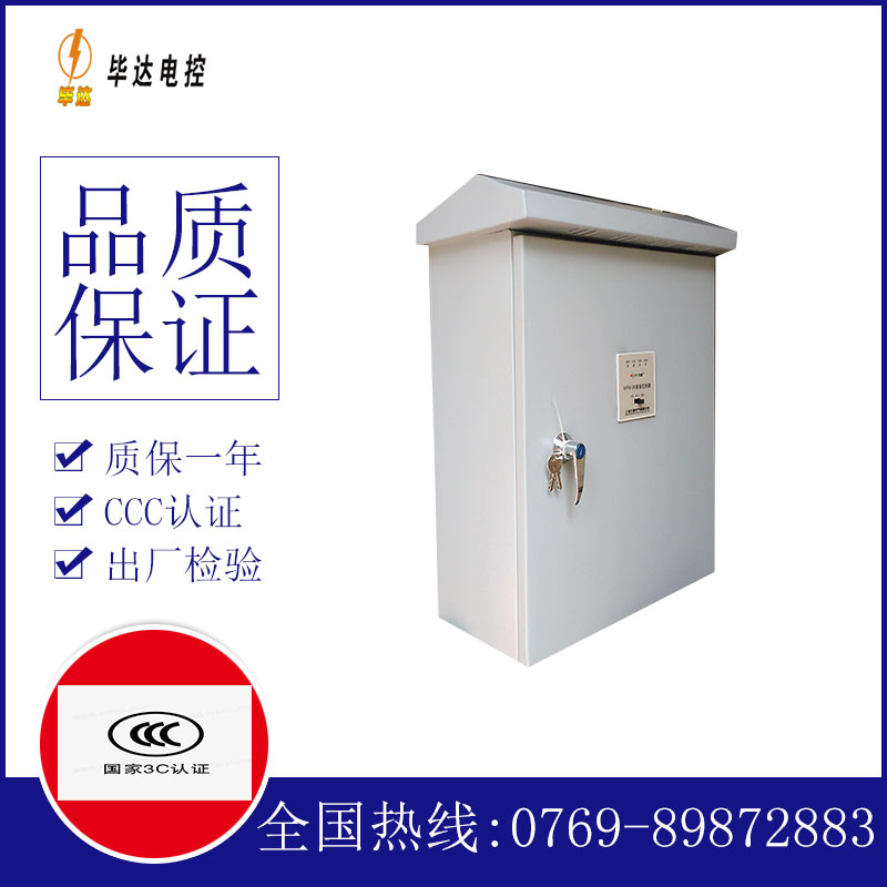 清镇户外配电箱