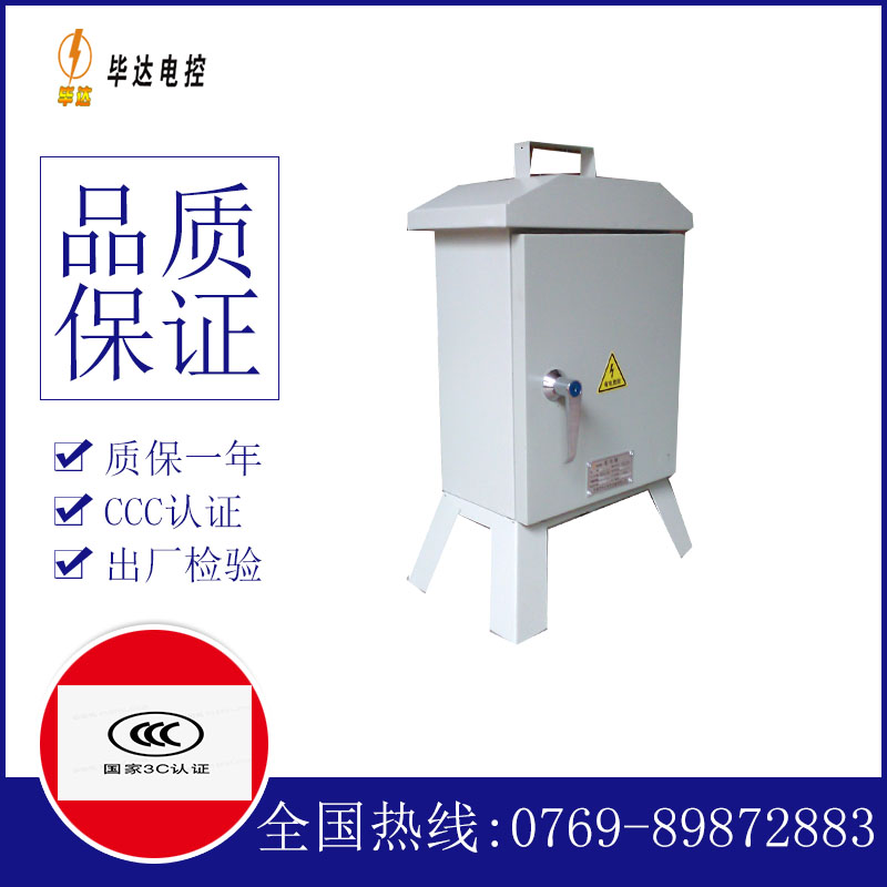 清镇临时配电箱