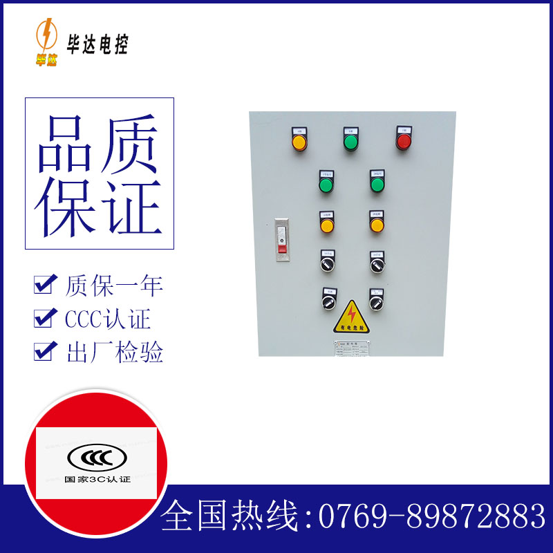 清镇水泵控制箱