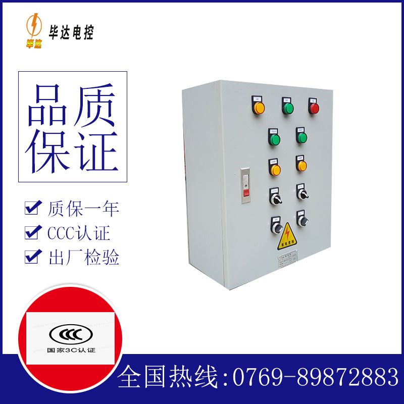 清镇电控箱