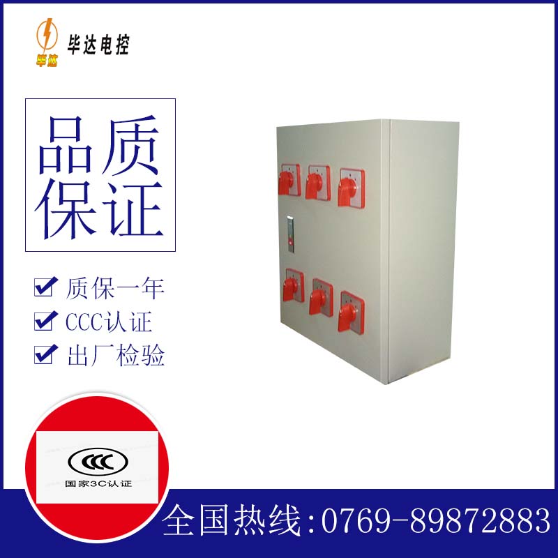 清镇电器控制箱