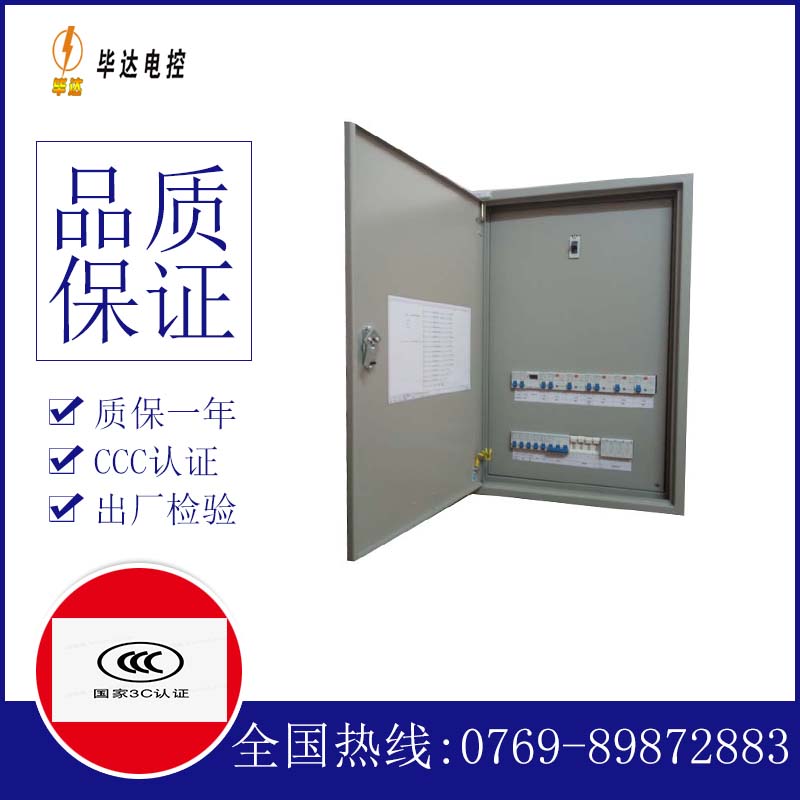 清镇成套配电箱